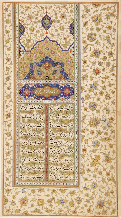 First Pages from the Diwan of Urfi by Unbekannt Unbekannt